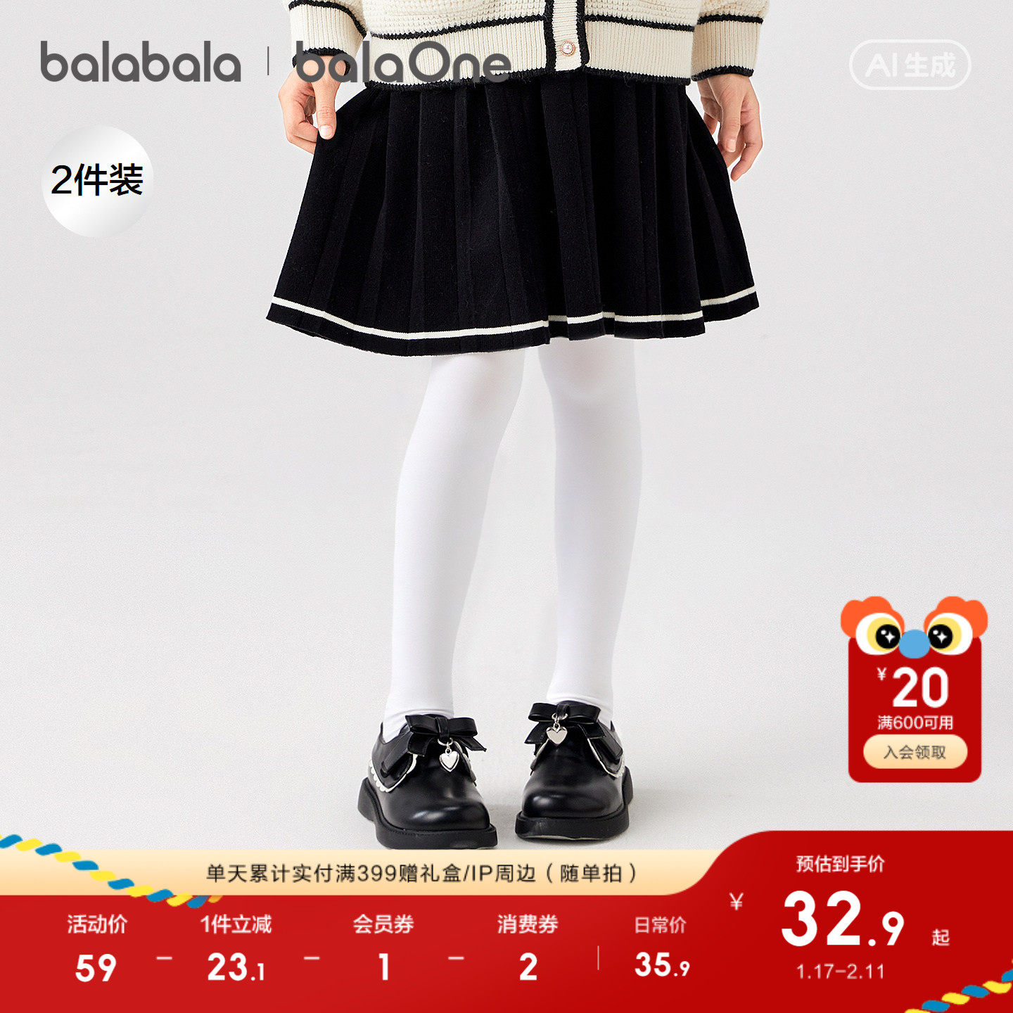 巴拉巴拉儿童连裤袜子宝宝打底裤女童舞蹈袜天鹅绒弹力透气两条装,童装/婴儿装/亲子装,儿童袜子(0-16岁),淘宝优惠券,粉丝福利购,淘宝优惠卷