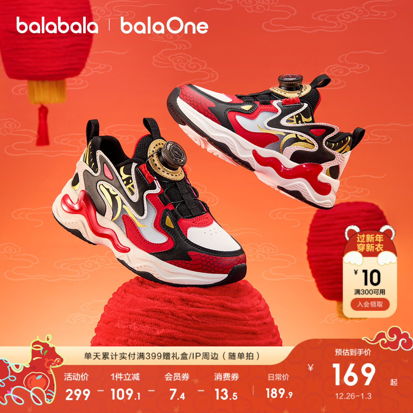 巴拉巴拉童鞋男童运动鞋女童防滑跑步鞋秋冬2026新款红色老爹鞋潮