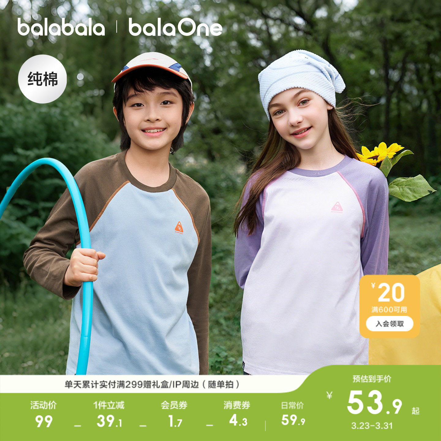 巴拉巴拉童装儿童长袖t恤男女童2026新款春装纯棉速干打底衫上衣