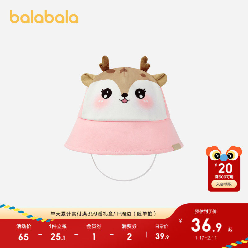 巴拉巴拉婴童帽子宝宝翻边盆帽女童小鹿针织柔软可爱户外便携潮款,童装/婴儿装/亲子装,帽子,淘宝优惠券,粉丝福利购,淘宝优惠卷