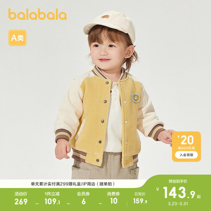 巴拉巴拉童装外套宝宝上衣男童婴儿棒球服撞色设计时髦洋气帅气萌