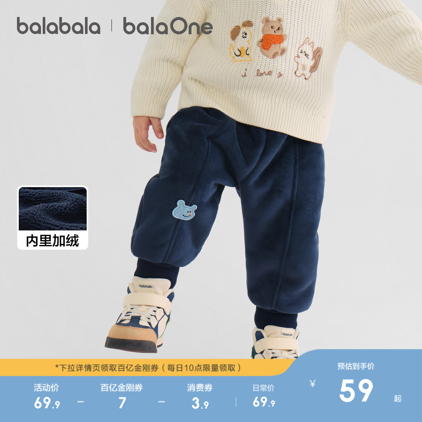 巴拉巴拉童装宝宝长裤儿童保暖加绒裤子加厚2025秋冬款婴儿运动裤