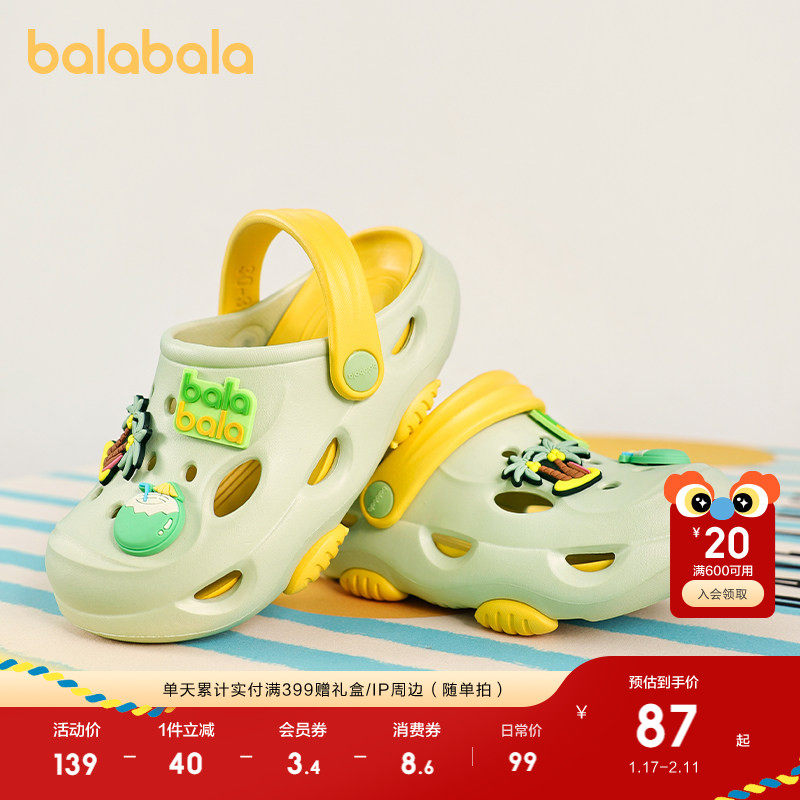 巴拉巴拉童鞋儿童洞洞鞋防滑家居拖鞋男童女童凉鞋2025夏新款外穿,童鞋/婴儿鞋/亲子鞋,凉鞋,淘宝优惠券,粉丝福利购,淘宝优惠卷