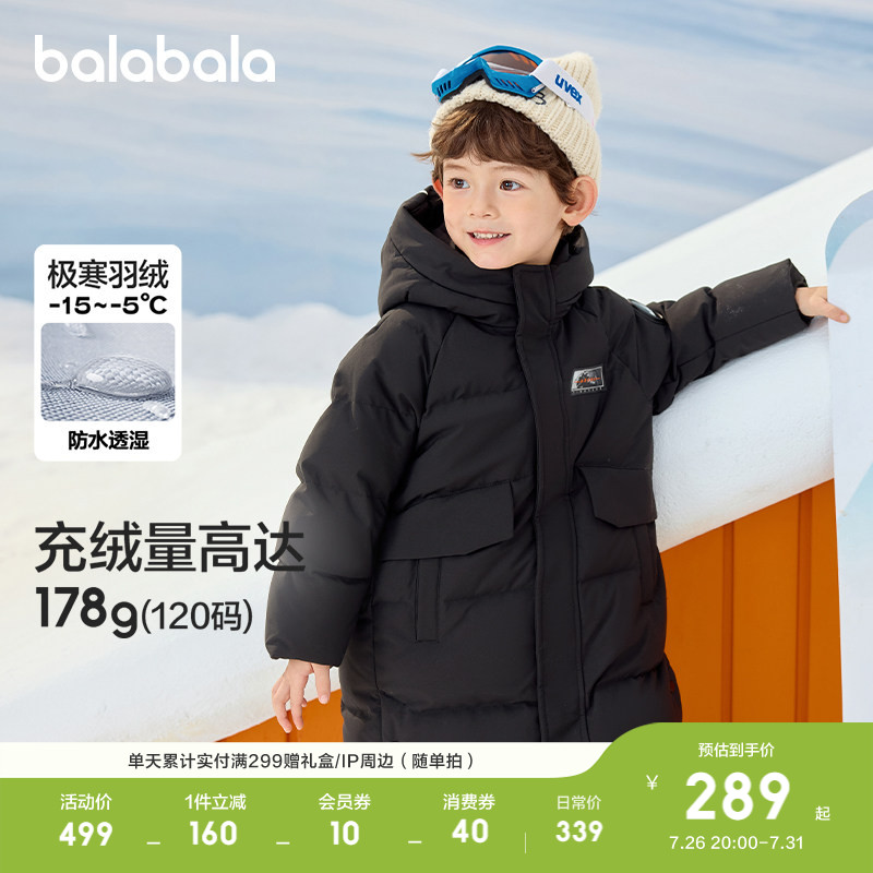 巴拉巴拉羽绒服男童女童外套舒适