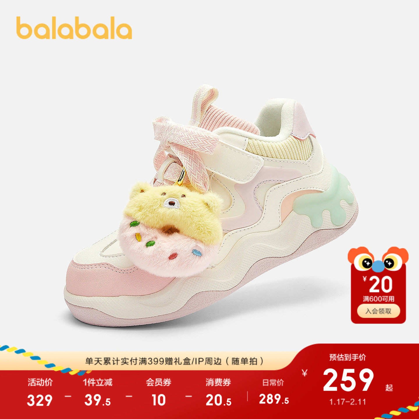 【商场同款】巴拉巴拉童鞋女童板鞋甜美可爱鞋子秋冬2025新休闲鞋,童鞋/婴儿鞋/亲子鞋,板鞋,淘宝优惠券,粉丝福利购,淘宝优惠卷