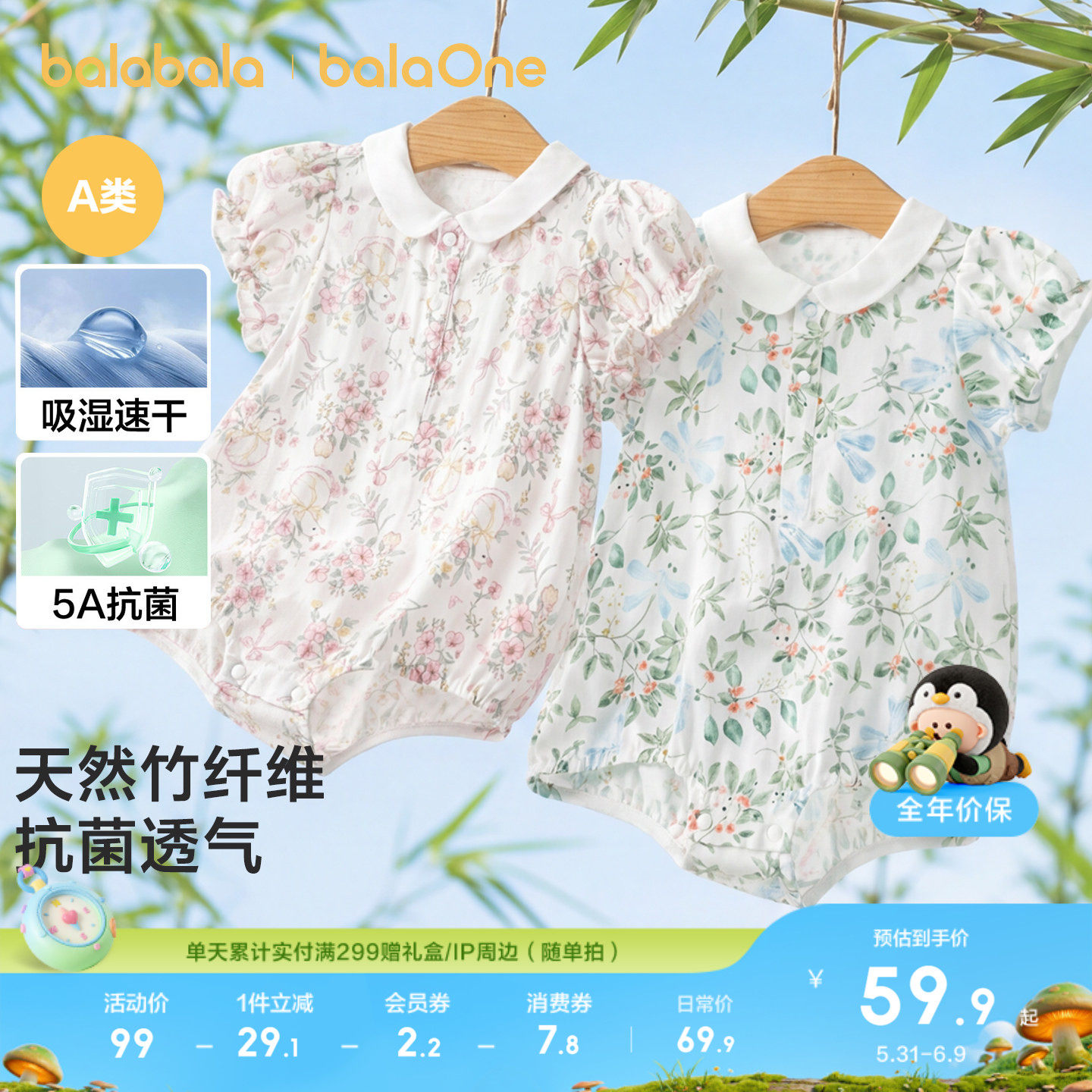 巴拉巴拉童装宝宝三角衣爬服新生婴儿连体衣女童2026新款夏季礼盒
