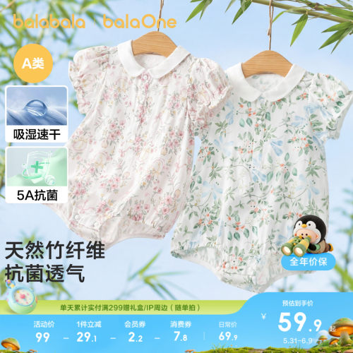 巴拉巴拉童装宝宝夏季三角衣