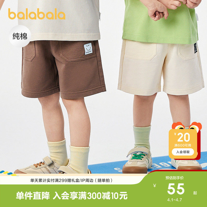巴拉巴拉童装宝宝裤子婴儿裤子男童休闲裤儿童中裤纯棉2026百搭夏