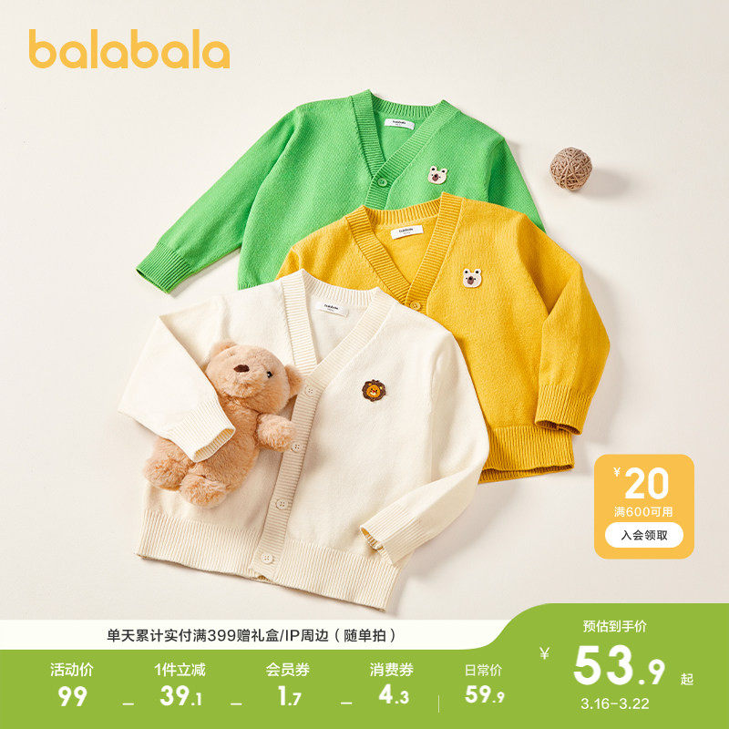 巴拉巴拉童装儿童毛衣男童2026春秋装薄开衫女童针织衫宝宝上衣潮
