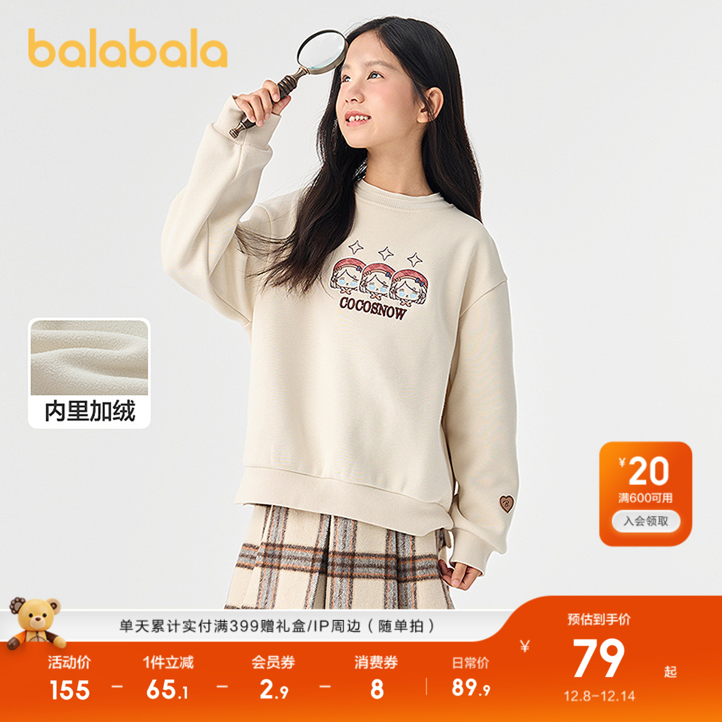 巴拉巴拉卫衣女童加绒休闲上衣暖