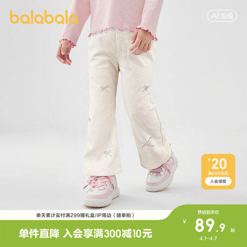 巴拉巴拉长裤女童百搭牛仔喇叭裤