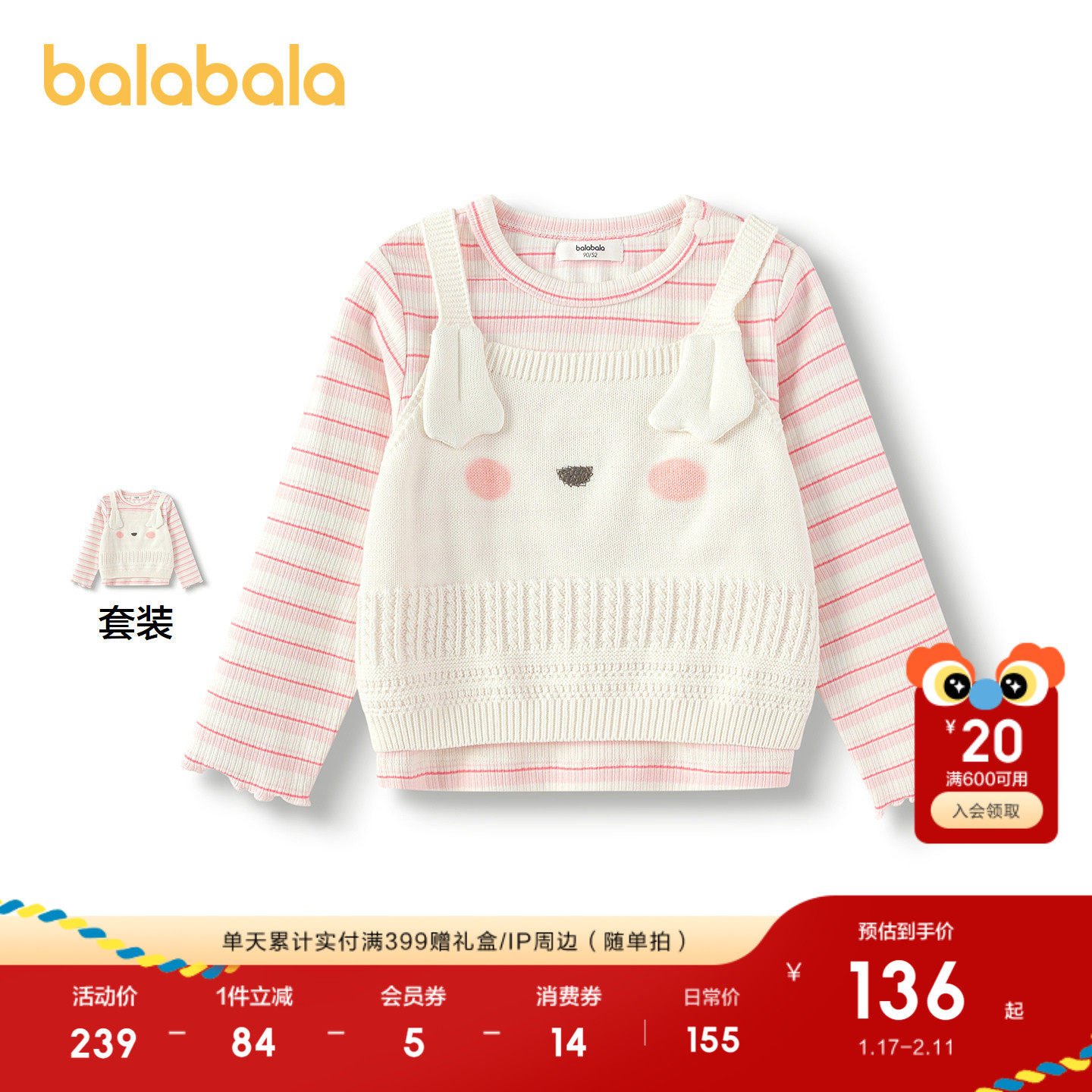 巴拉巴拉女宝宝t恤套装吊带背心两件套2025新款秋装,童装/婴儿装/亲子装,T恤,淘宝优惠券,粉丝福利购,淘宝优惠卷