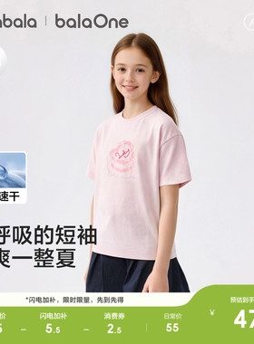 巴拉巴拉童装女童短袖t恤儿童衣服2026新款夏吸湿速干上衣甜美潮
