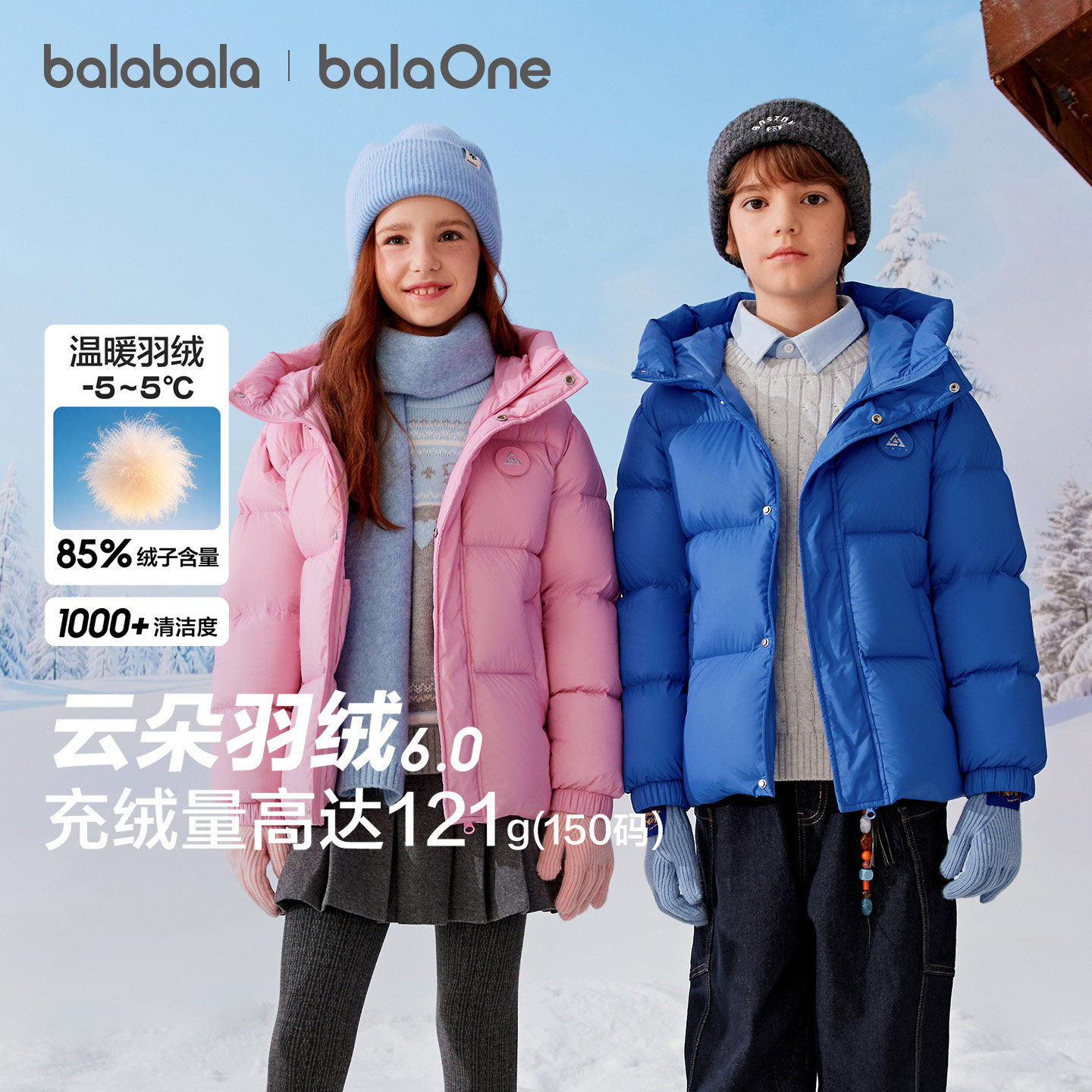 巴拉巴拉balaOne男童女童羽绒服
