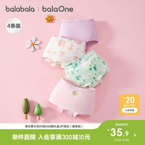 棉女童内裤巴拉巴拉诗词元素设计