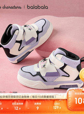 巴拉巴拉板鞋女童高帮鞋子三丽鸥