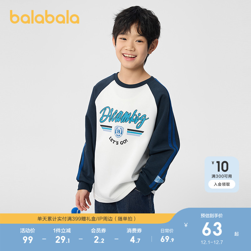 巴拉巴拉长袖T恤男拼色针织上衣