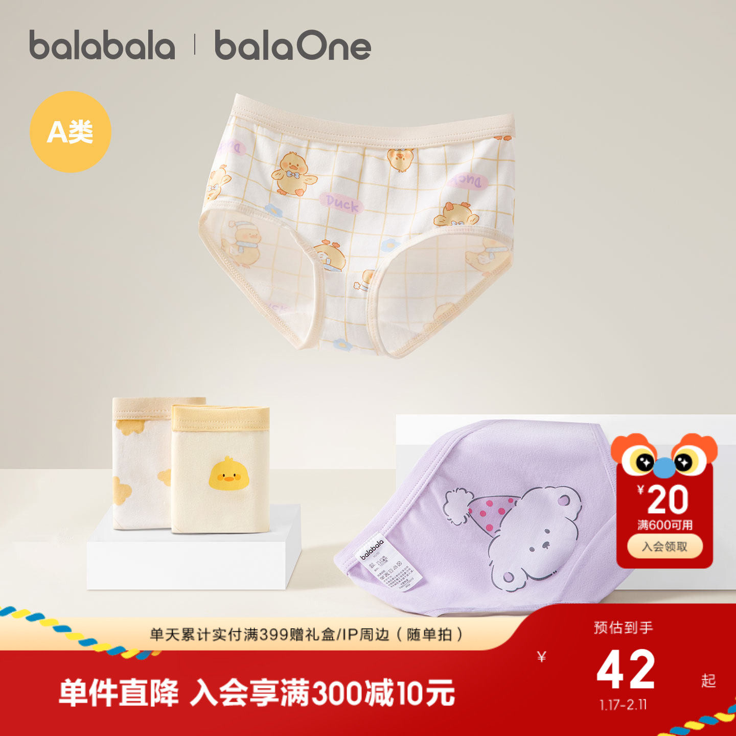 巴拉巴拉女童内裤棉平角儿童三角短裤小大童宝宝不夹PP四角三条装,童装/婴儿装/亲子装,内裤,淘宝优惠券,粉丝福利购,淘宝优惠卷