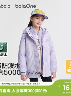 巴拉巴拉balaOne棉服防护2件套