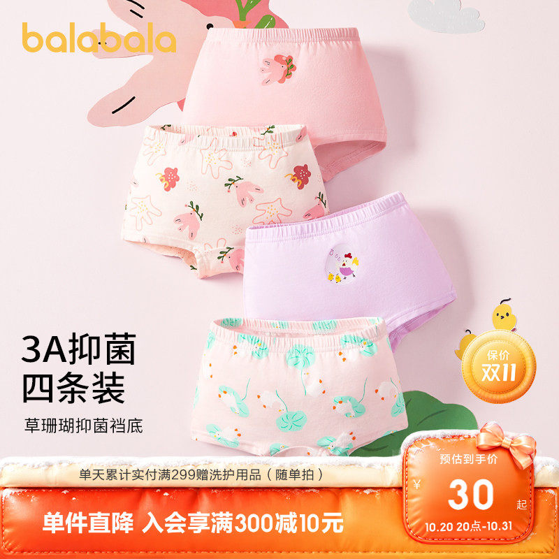 巴拉巴拉女童内裤四角短裤儿童平角裤大童小童宝宝三角裤棉四条装