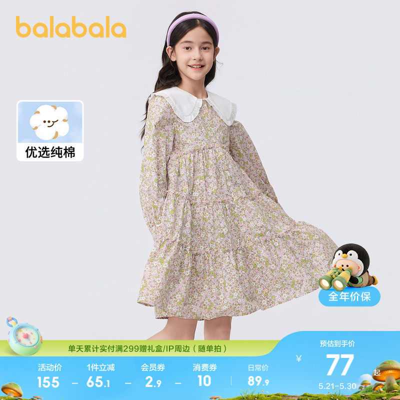 巴拉巴拉儿童公主裙春秋装学院童装女童纯棉连衣裙大童潮时尚文艺
