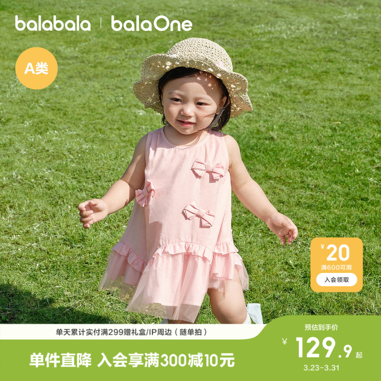 巴拉巴拉童装宝宝裙子婴儿连衣裙公主裙2026新款夏透气甜美舒适裙