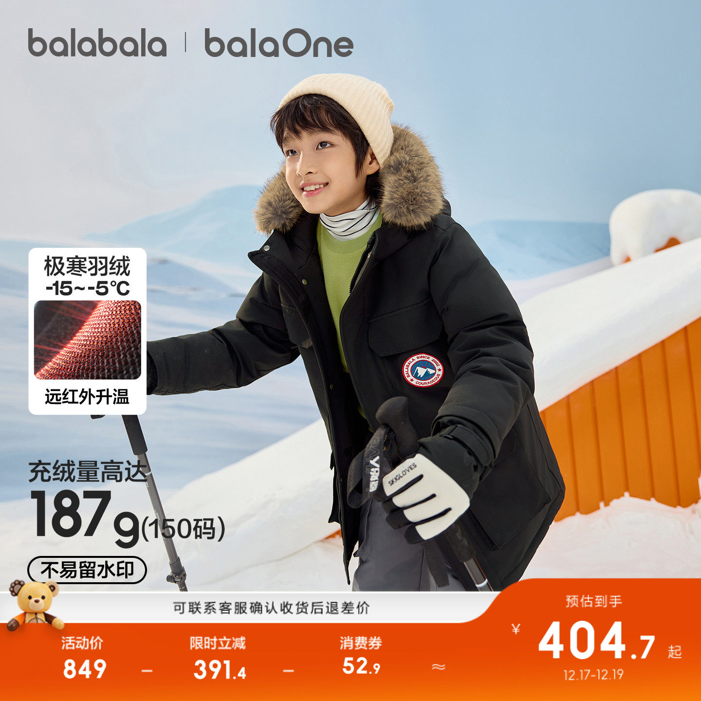 巴拉巴拉童装儿童羽绒服男女童冬装中长款毛领加厚2025年新款外套