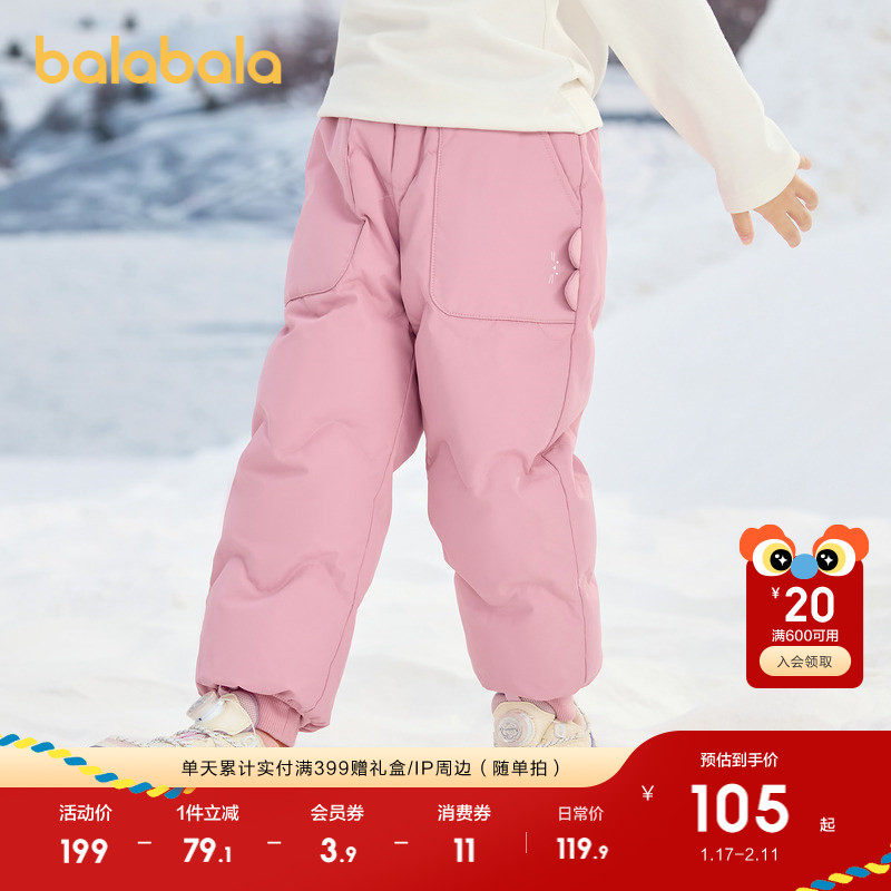 巴拉巴拉童装儿童宝宝羽绒裤女童冬装裤子保暖束脚裤百搭休闲长裤,童装/婴儿装/亲子装,羽绒裤,淘宝优惠券,粉丝福利购,淘宝优惠卷