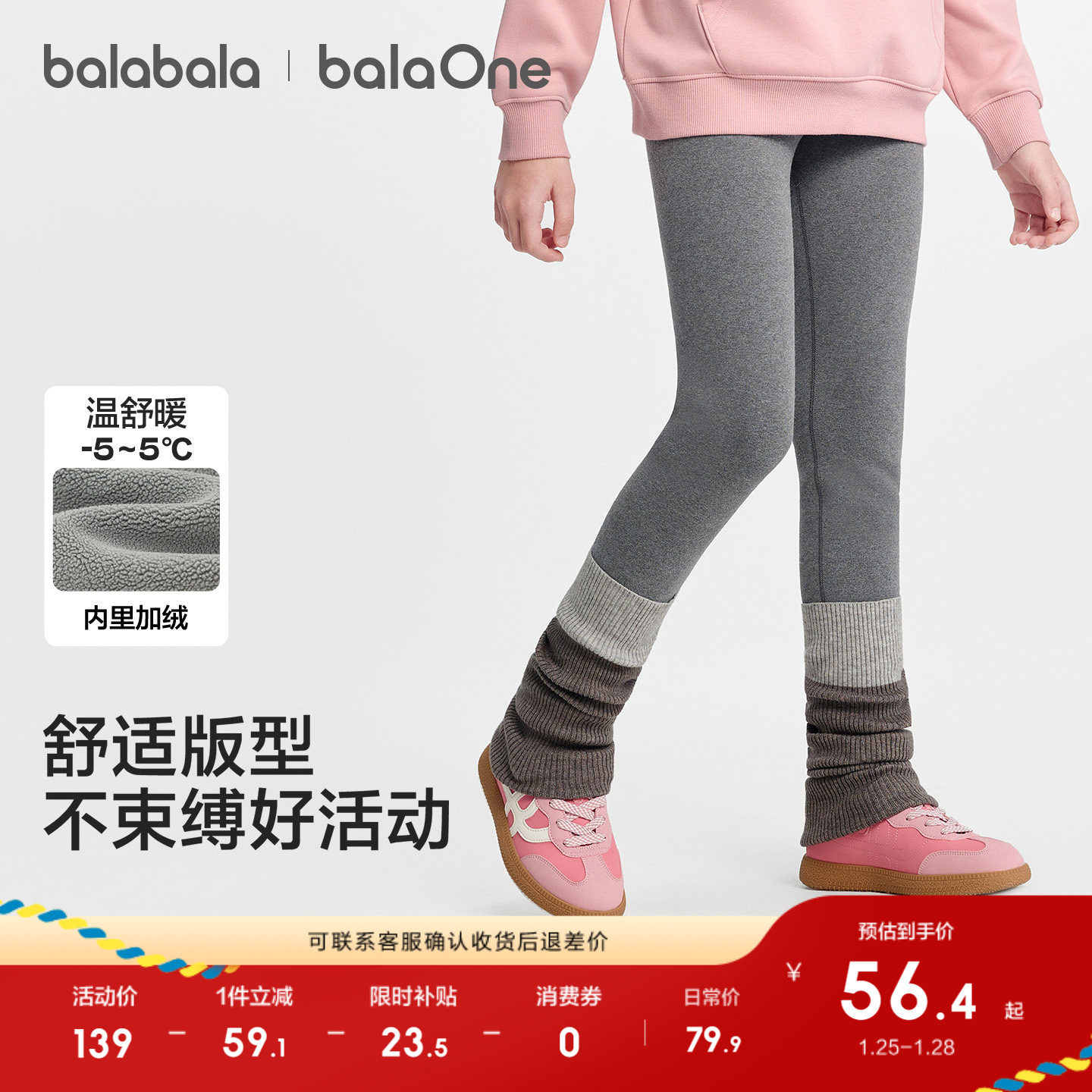 巴拉巴拉童装女童加绒打底裤2025冬装新款儿童保暖长裤子洋气刺绣,童装/婴儿装/亲子装,打底裤,淘宝优惠券,粉丝福利购,淘宝优惠卷