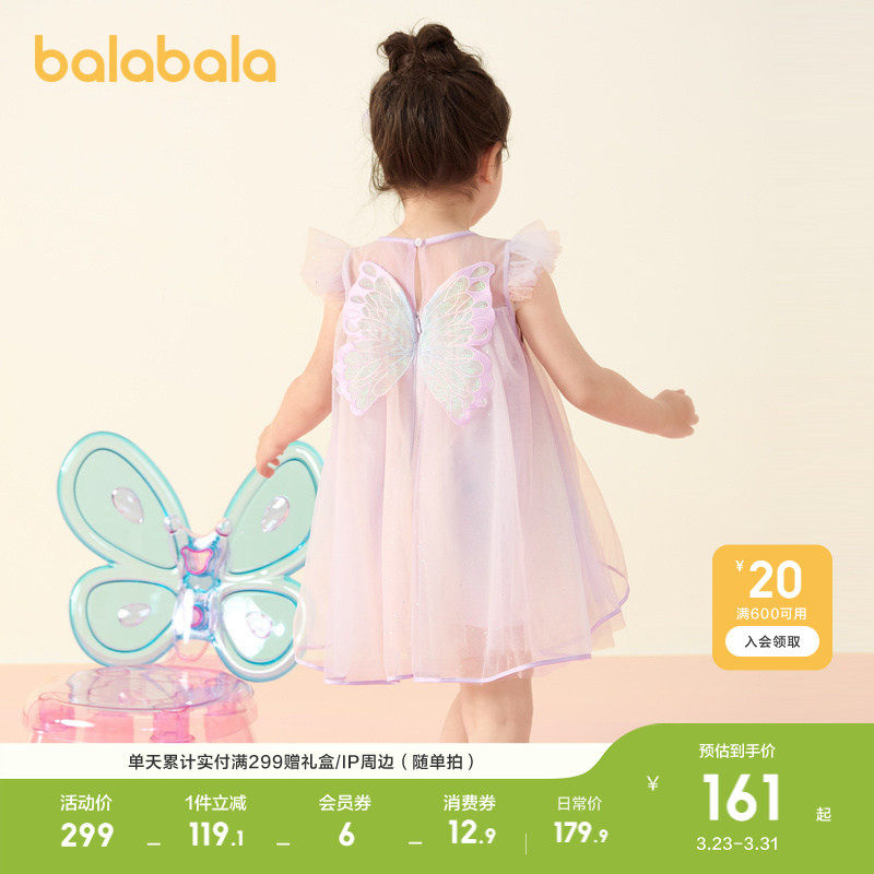 巴拉巴拉儿童裙子新款夏装女童连衣裙甜美渐变网纱裙小童精致刺绣
