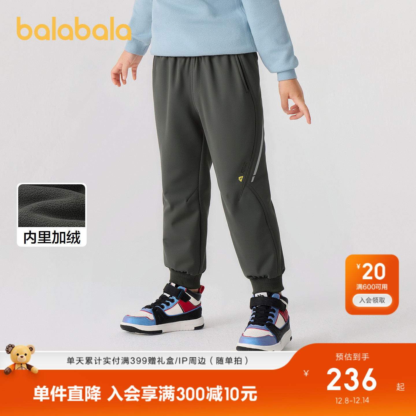 巴拉巴拉长裤男童加绒保暖束脚裤