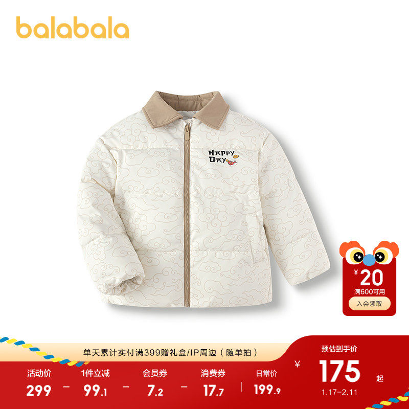 巴拉巴拉童装儿童棉服男童春装撞色翻领国风外套祥云印花拜年服潮,童装/婴儿装/亲子装,棉袄/棉服,淘宝优惠券,粉丝福利购,淘宝优惠卷