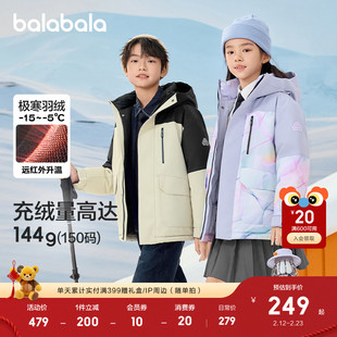 巴拉巴拉童装儿童羽绒服保暖加厚运动上衣男童女童外套时尚潮流款