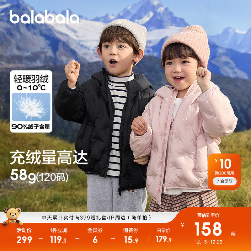 巴拉巴拉儿童羽绒服保暖外套上衣