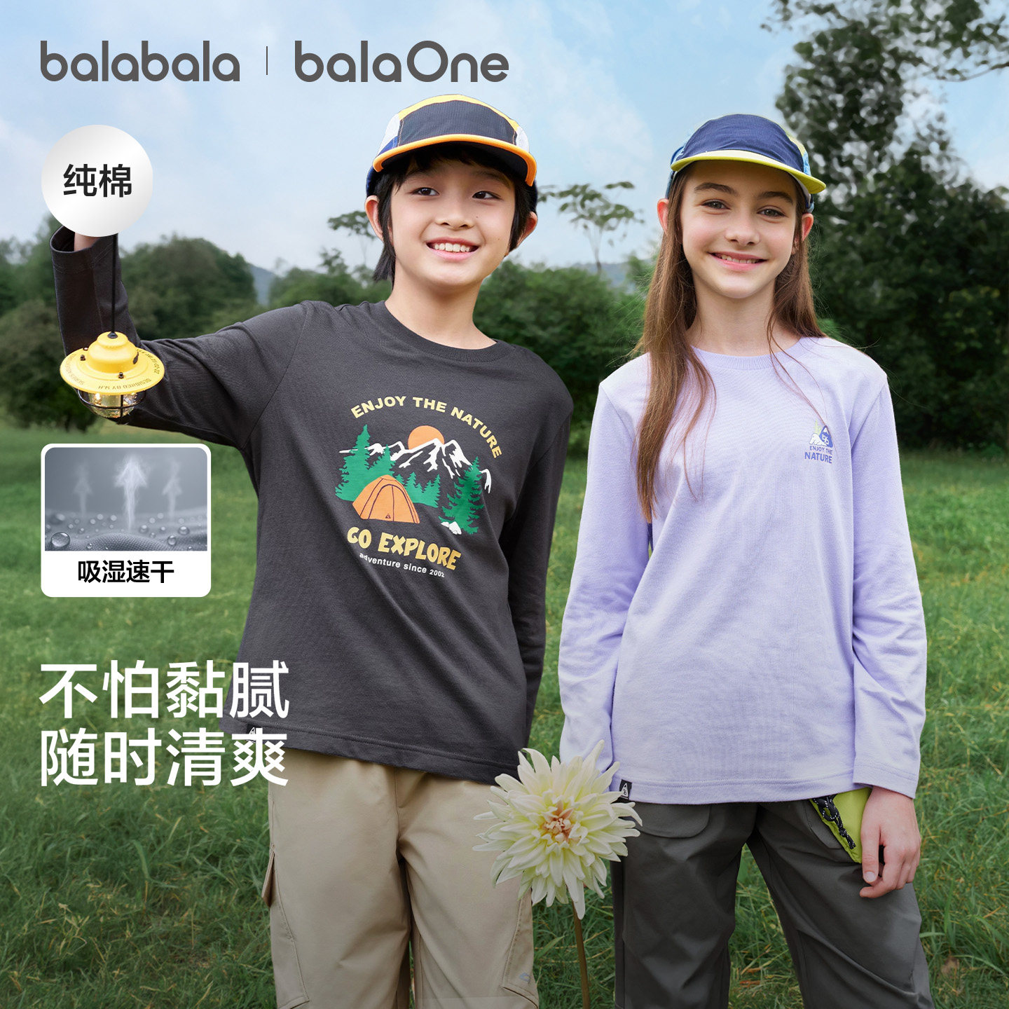 巴拉巴拉童装儿童长袖t恤男童2026新款春装女童打底衫纯棉上衣潮