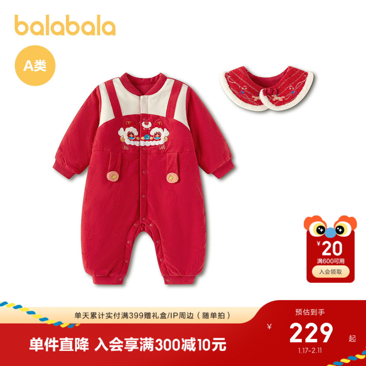 【商场同款】巴拉巴拉宝宝连体衣婴儿衣服2026新款春装红色拜年服