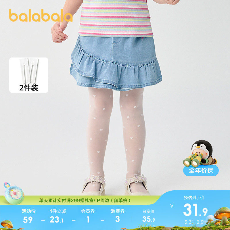 巴拉巴拉儿童舞蹈袜女童连裤袜子夏季薄打底袜高弹凉感舒适两双装