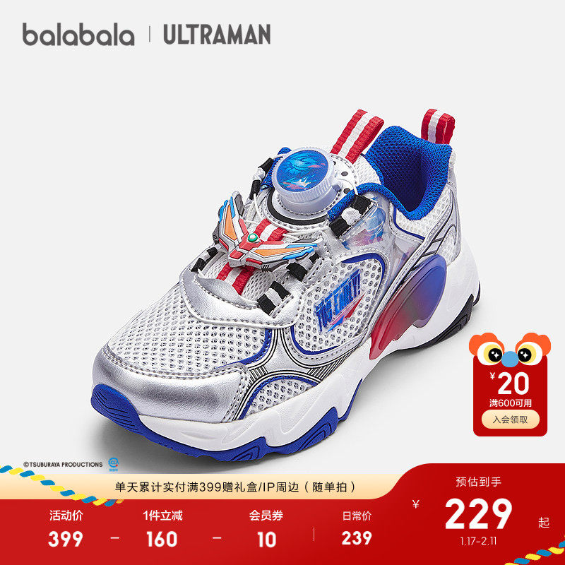 【奥特曼IP】巴拉巴拉儿童运动鞋男童鞋透气2025春秋新款潮老爹