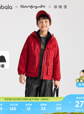 巴拉巴拉童装儿童外套男童2026新年衣服两件套红色拜年服上衣