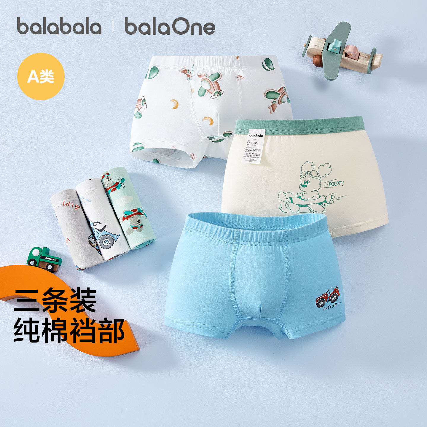 巴拉巴拉宝宝内裤平角纯棉儿童四角短裤小童男童女童短裤子三条装