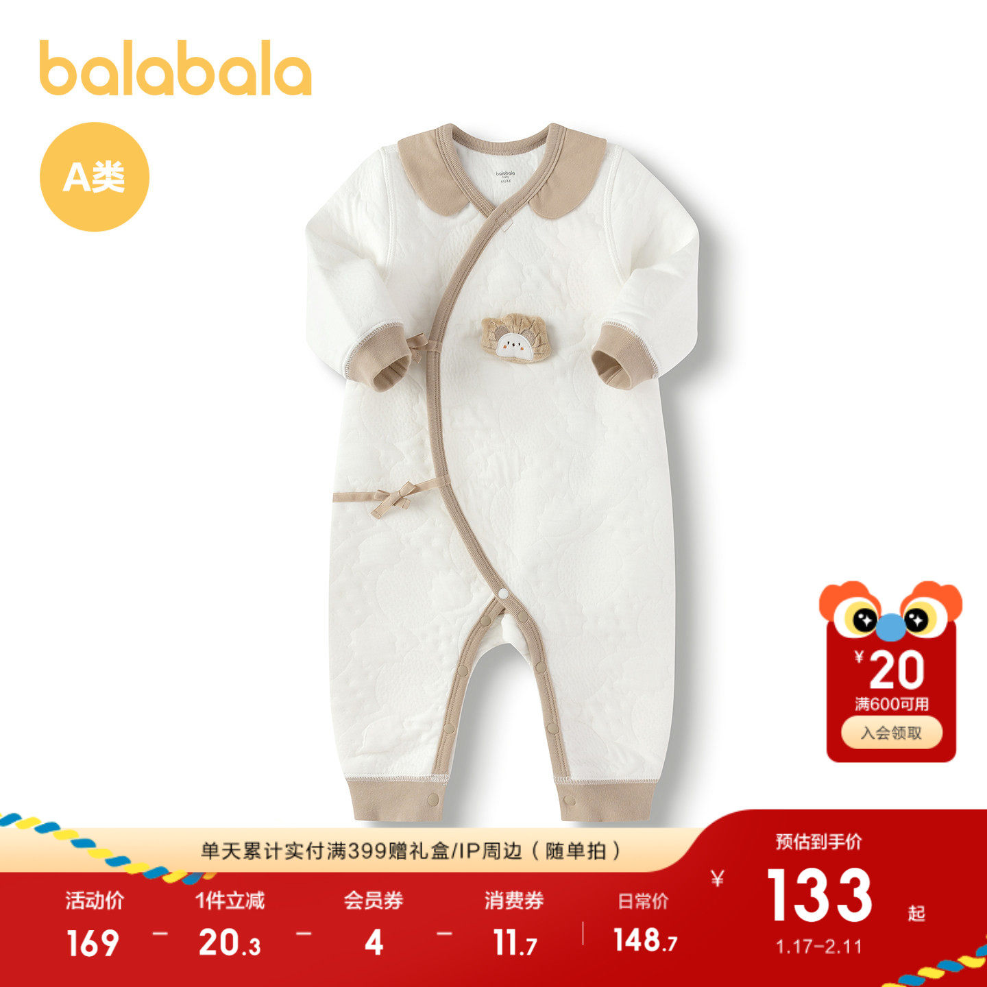 【商场同款】巴拉巴拉婴儿连体衣新生儿哈衣爬服2025宝宝衣服儿童