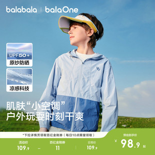 巴拉巴拉儿童防晒衣男童女童宝宝外套衣服夏装2026凉感原纱UPF50+