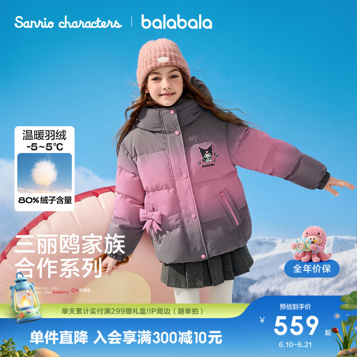 巴拉巴拉羽绒服女童加厚保暖冬装
