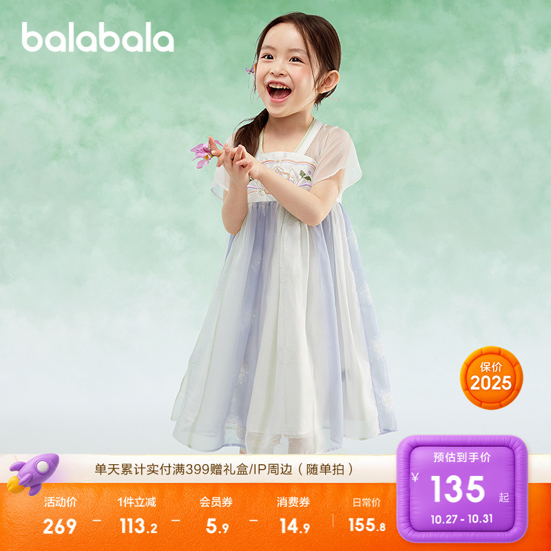 巴拉巴拉连衣裙女童裙子古风古装