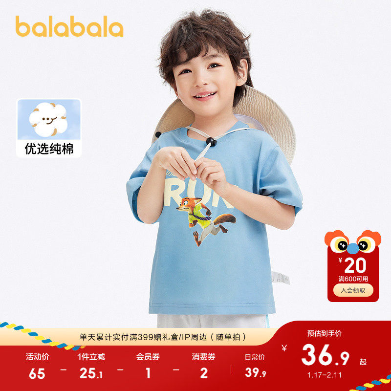 【迪士尼IP】巴拉巴拉男童短袖t恤卡通纯棉夏装中幼童时尚印花潮,童装/婴儿装/亲子装,T恤,淘宝优惠券,粉丝福利购,淘宝优惠卷
