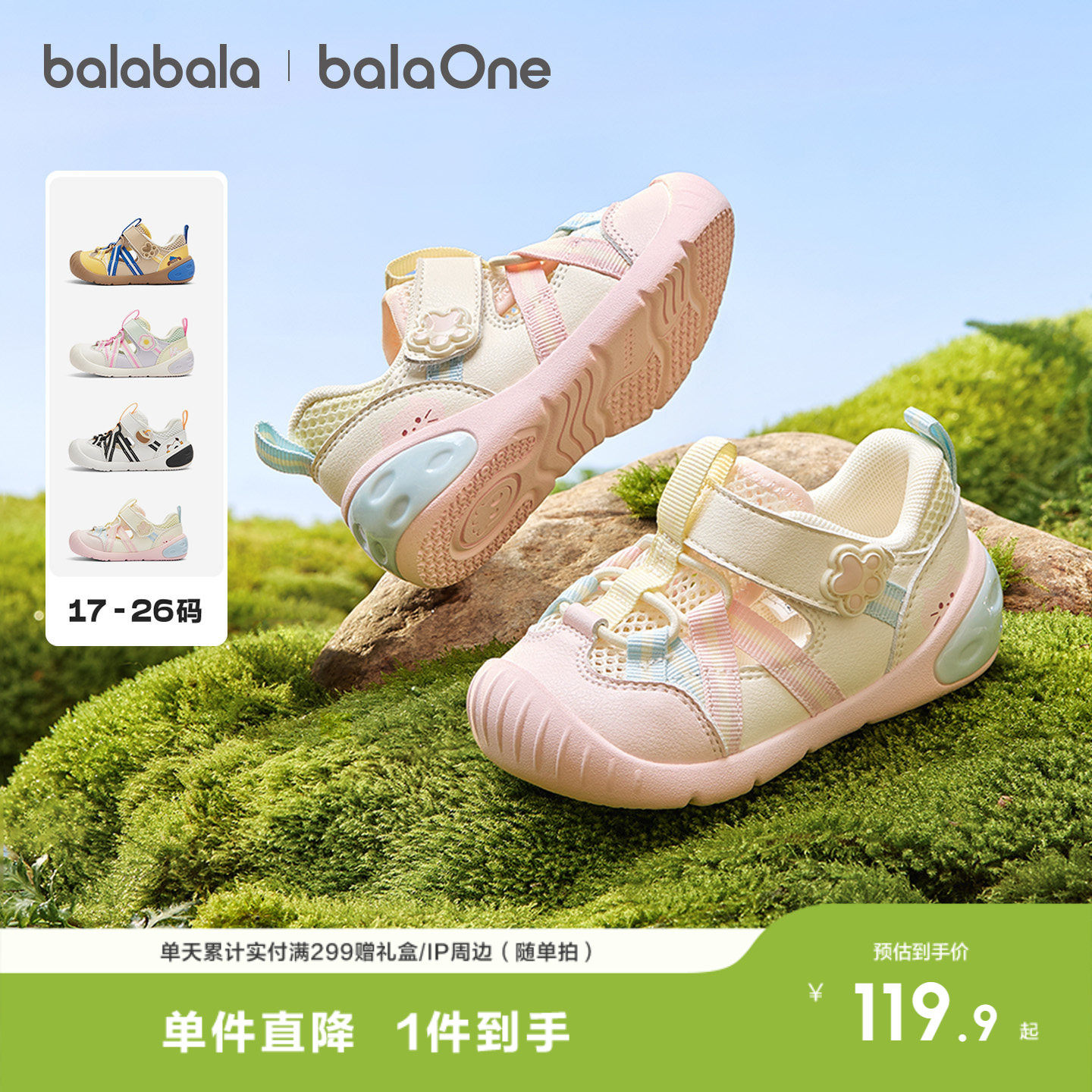 巴拉巴拉童鞋儿童学步鞋男女童凉鞋2026夏新透气网面宝宝运动鞋子