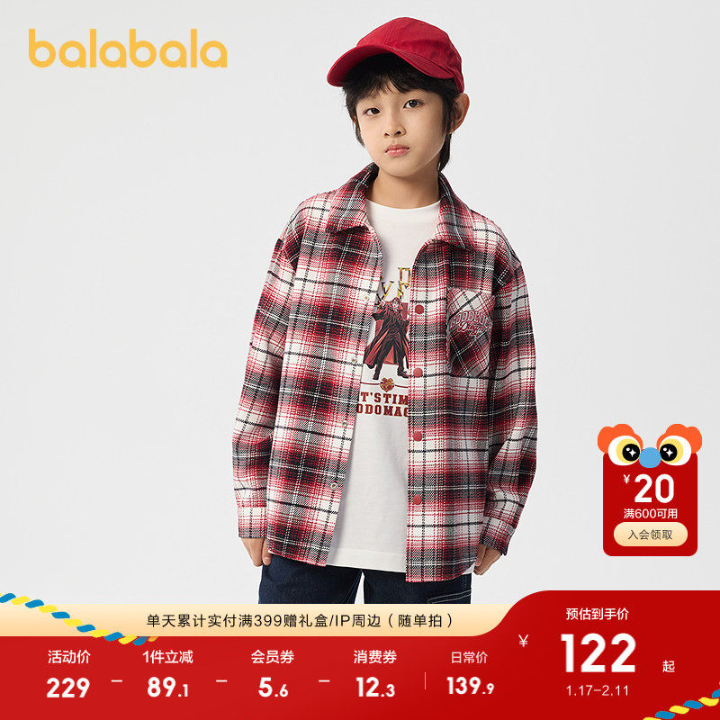 巴拉巴拉童装儿童外套男童春装百搭衬衫格纹时尚潮宽松上衣舒适,童装/婴儿装/亲子装,普通外套,淘宝优惠券,粉丝福利购,淘宝优惠卷