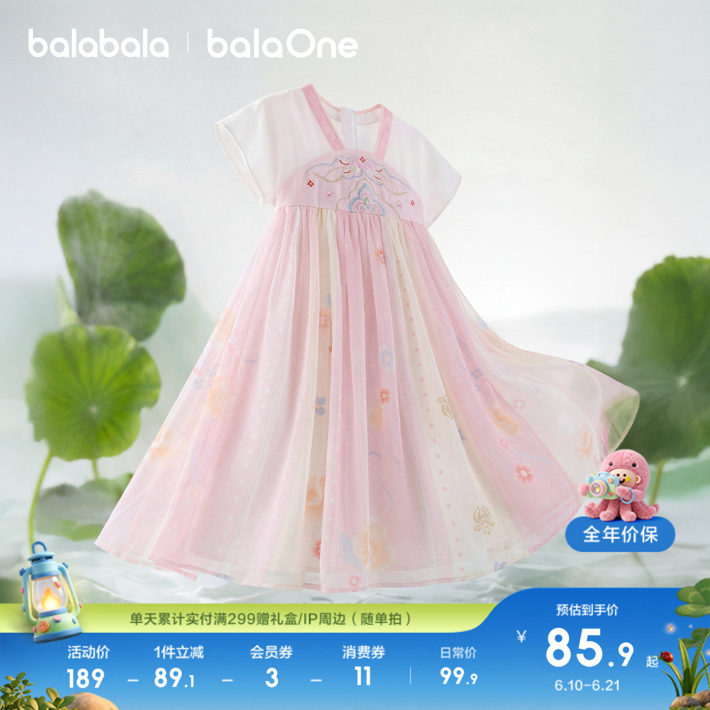 巴拉巴拉balaOne国风汉服襦裙
