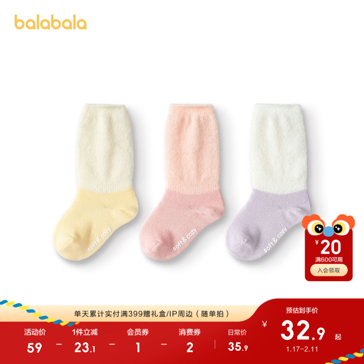 巴拉巴拉宝宝袜子冬季保暖袜婴幼儿长袜子棉秋冬防着凉无骨三双装,童装/婴儿装/亲子装,儿童袜子(0-16岁),淘宝优惠券,粉丝福利购,淘宝优惠卷