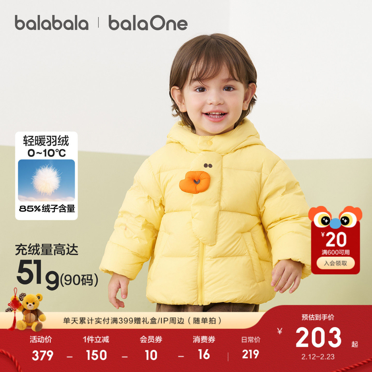 巴拉巴拉宝宝羽绒服三防男童冬装女童连帽2025年新款加厚保暖外套